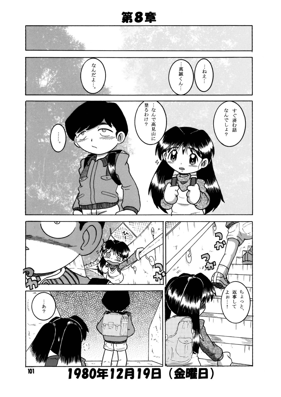 Page 102