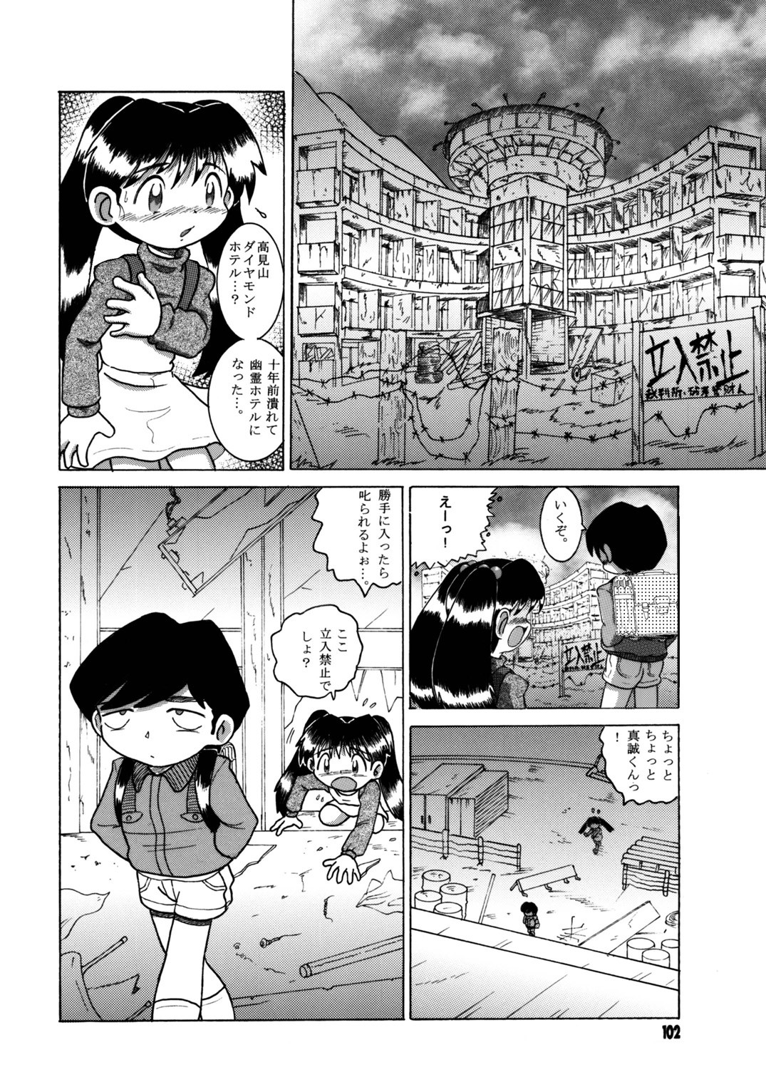 Page 103