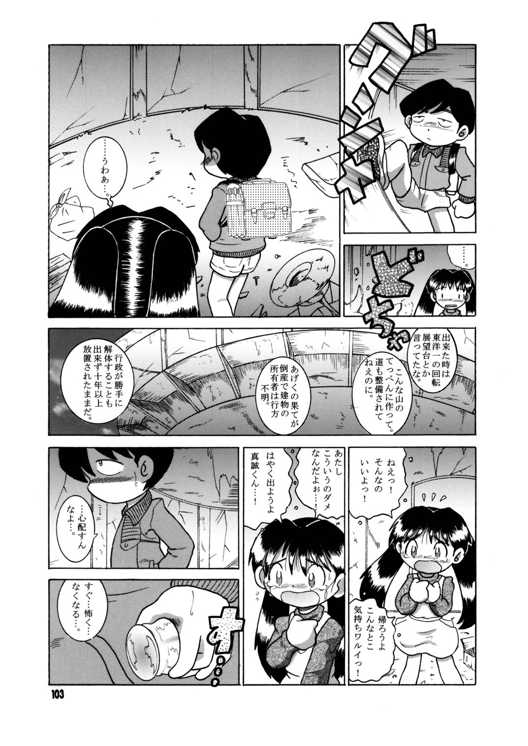 Page 104