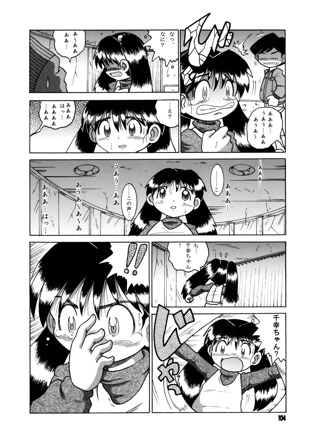 Page 105