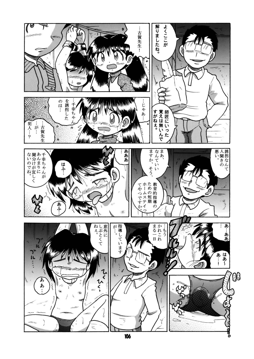 Page 107