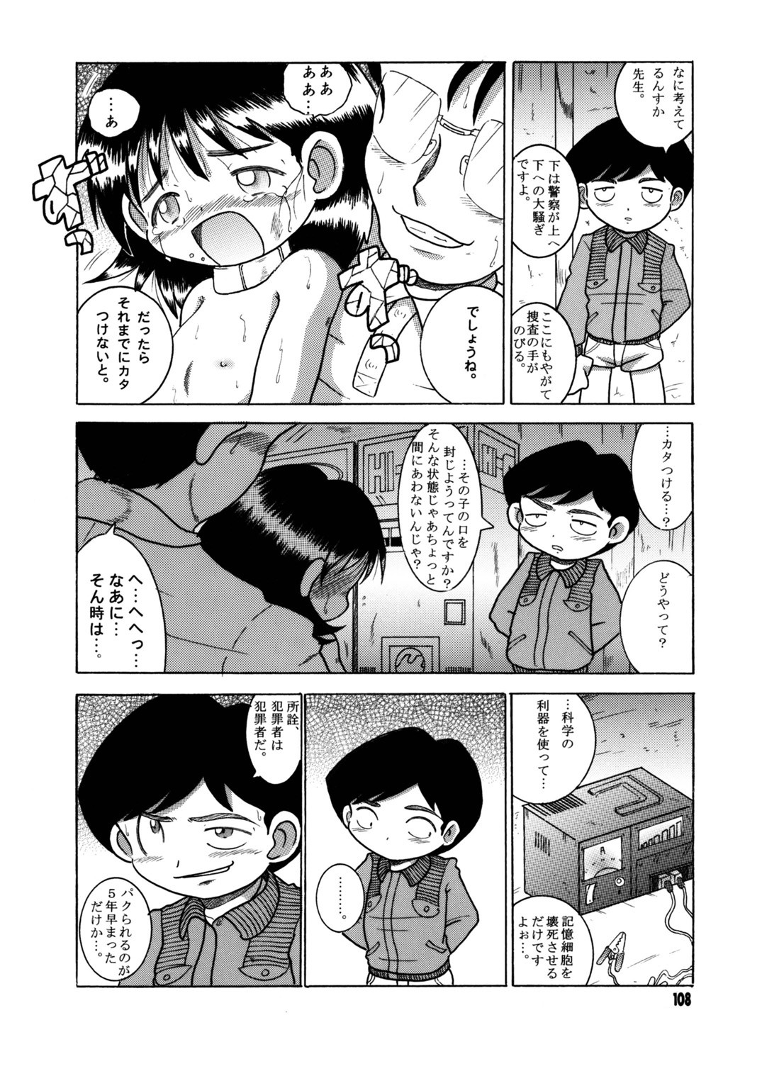 Page 109