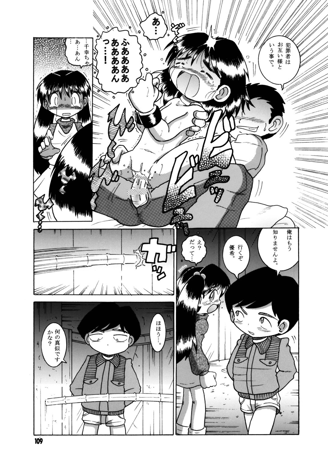 Page 110