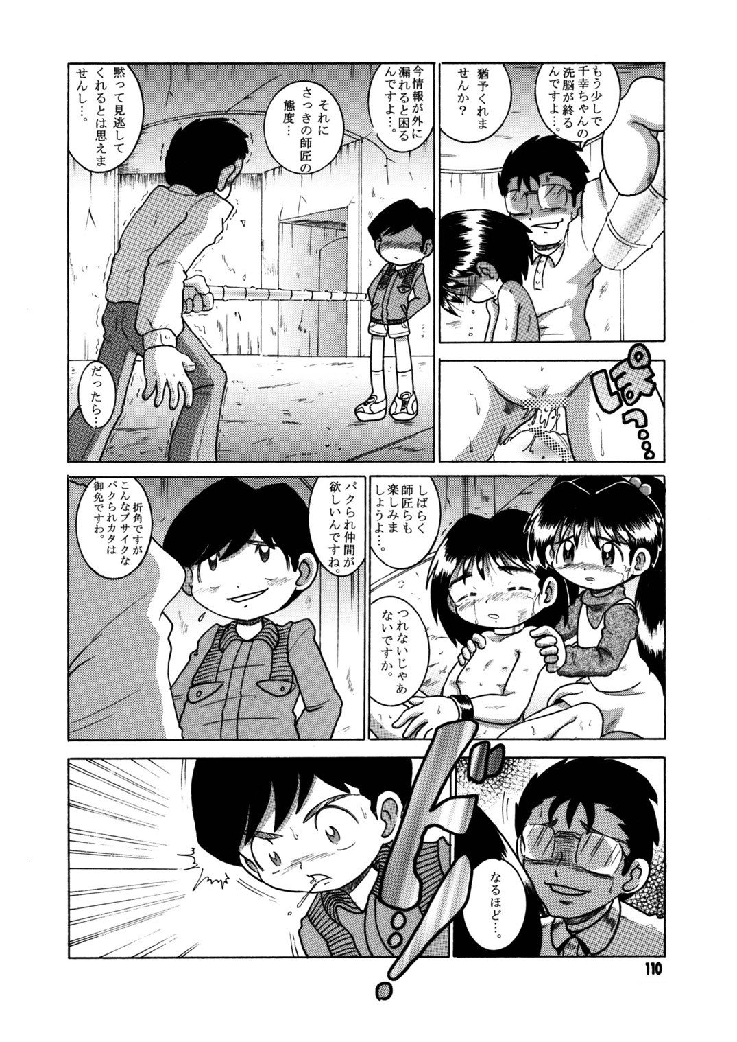 Page 111
