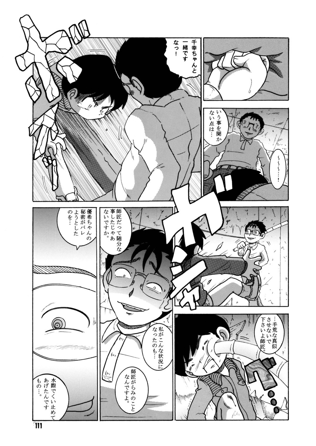 Page 112