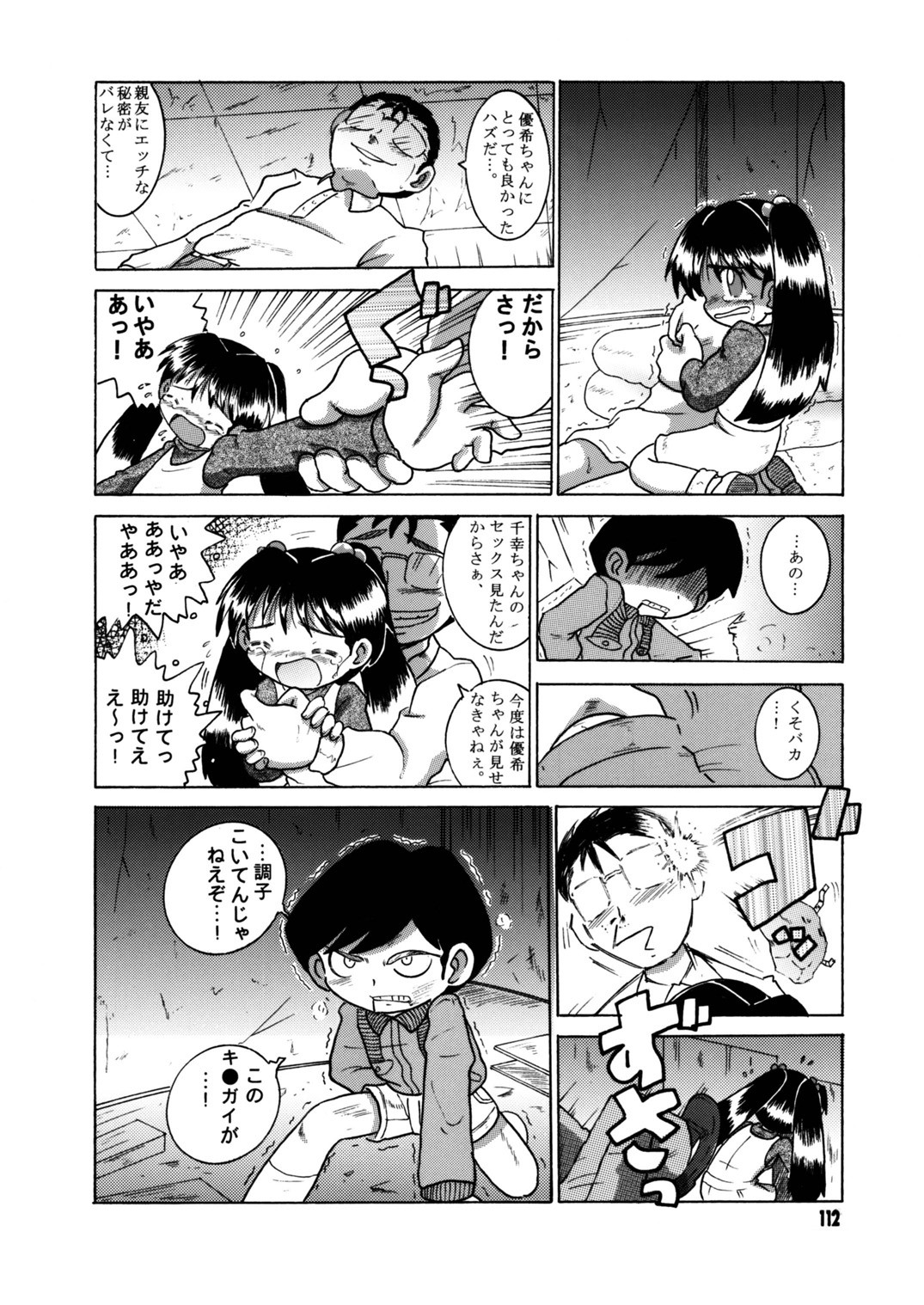 Page 113