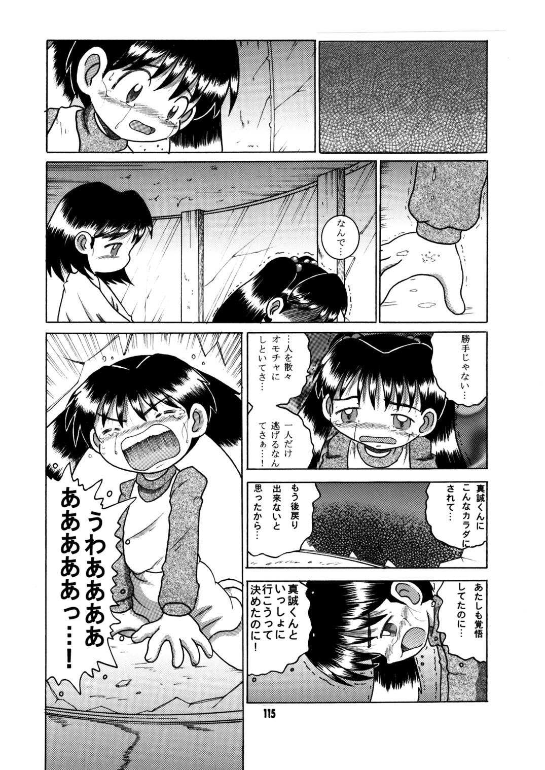 Page 116