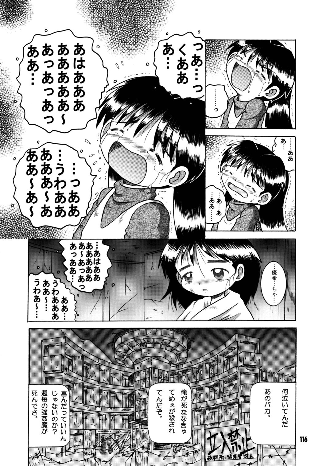 Page 117