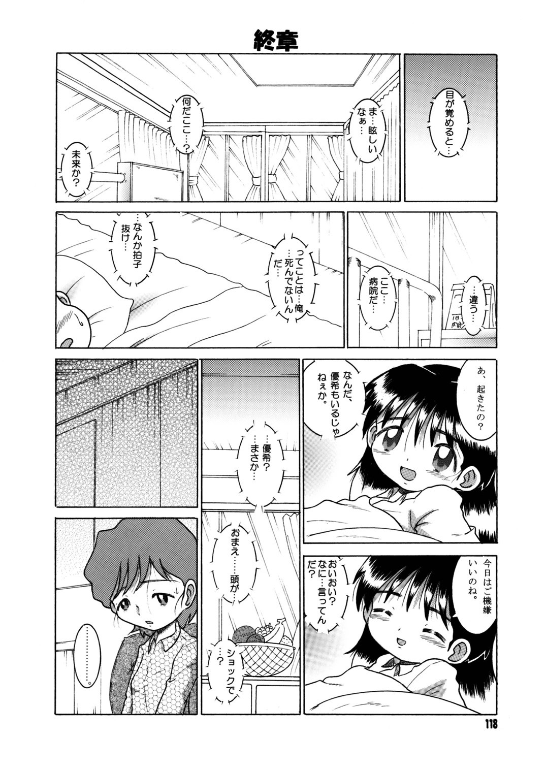 Page 119