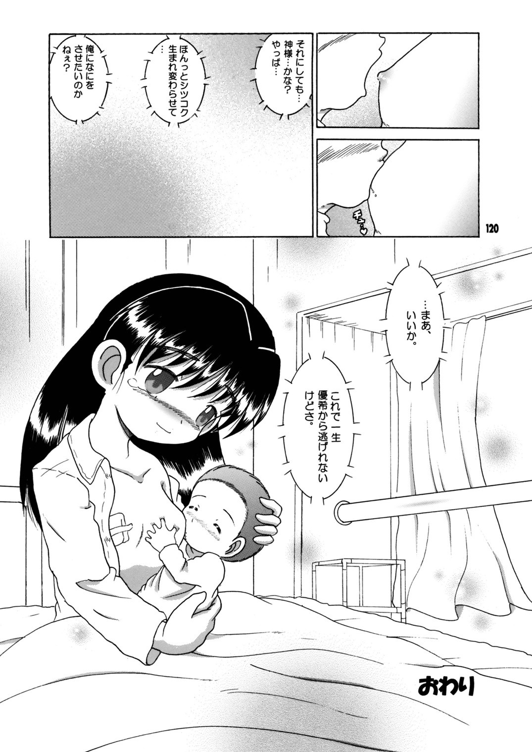 Page 121