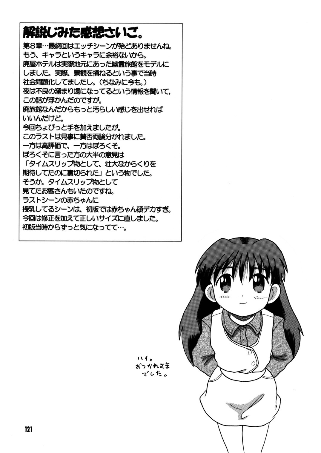 Page 122