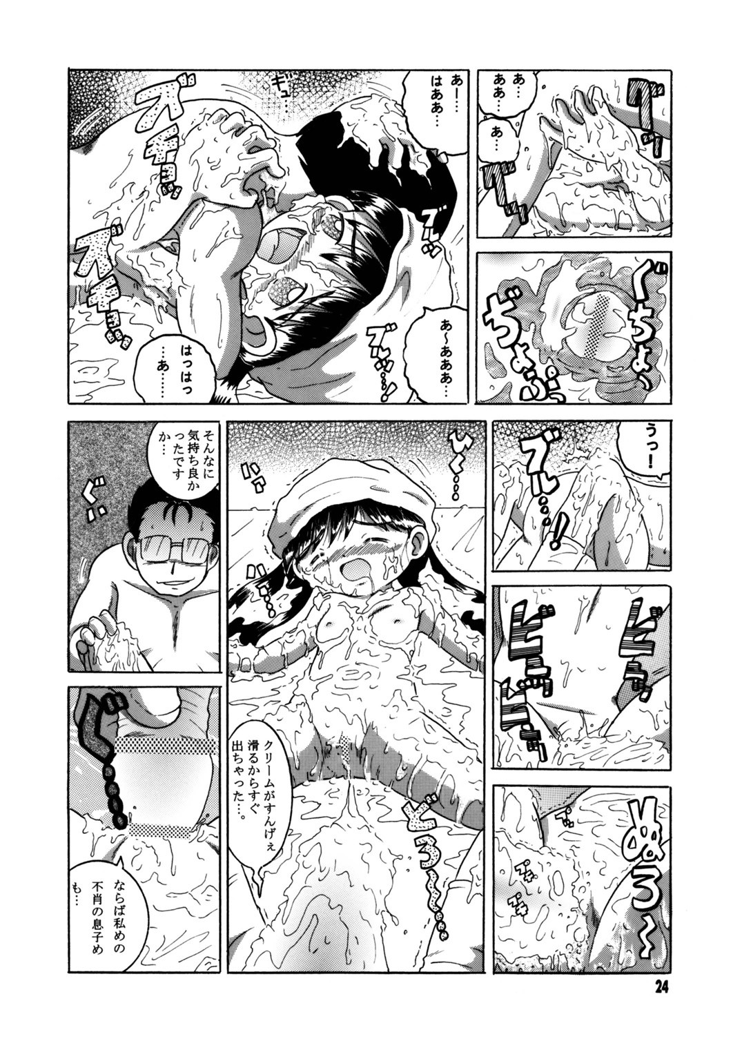 Page 25