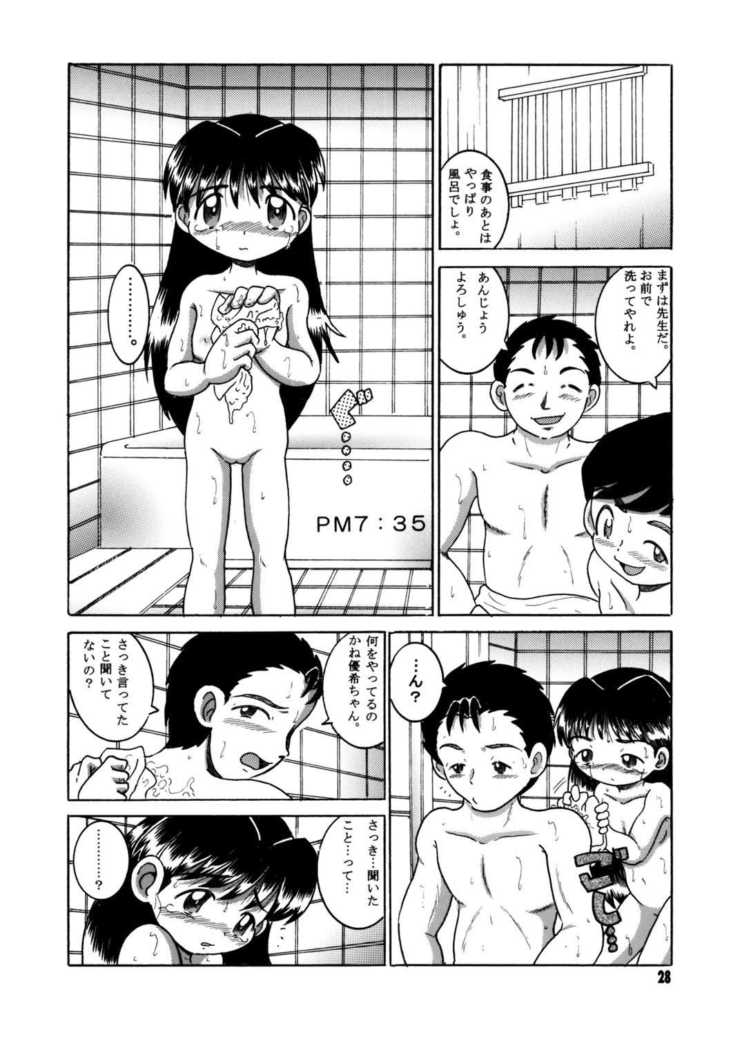 Page 29