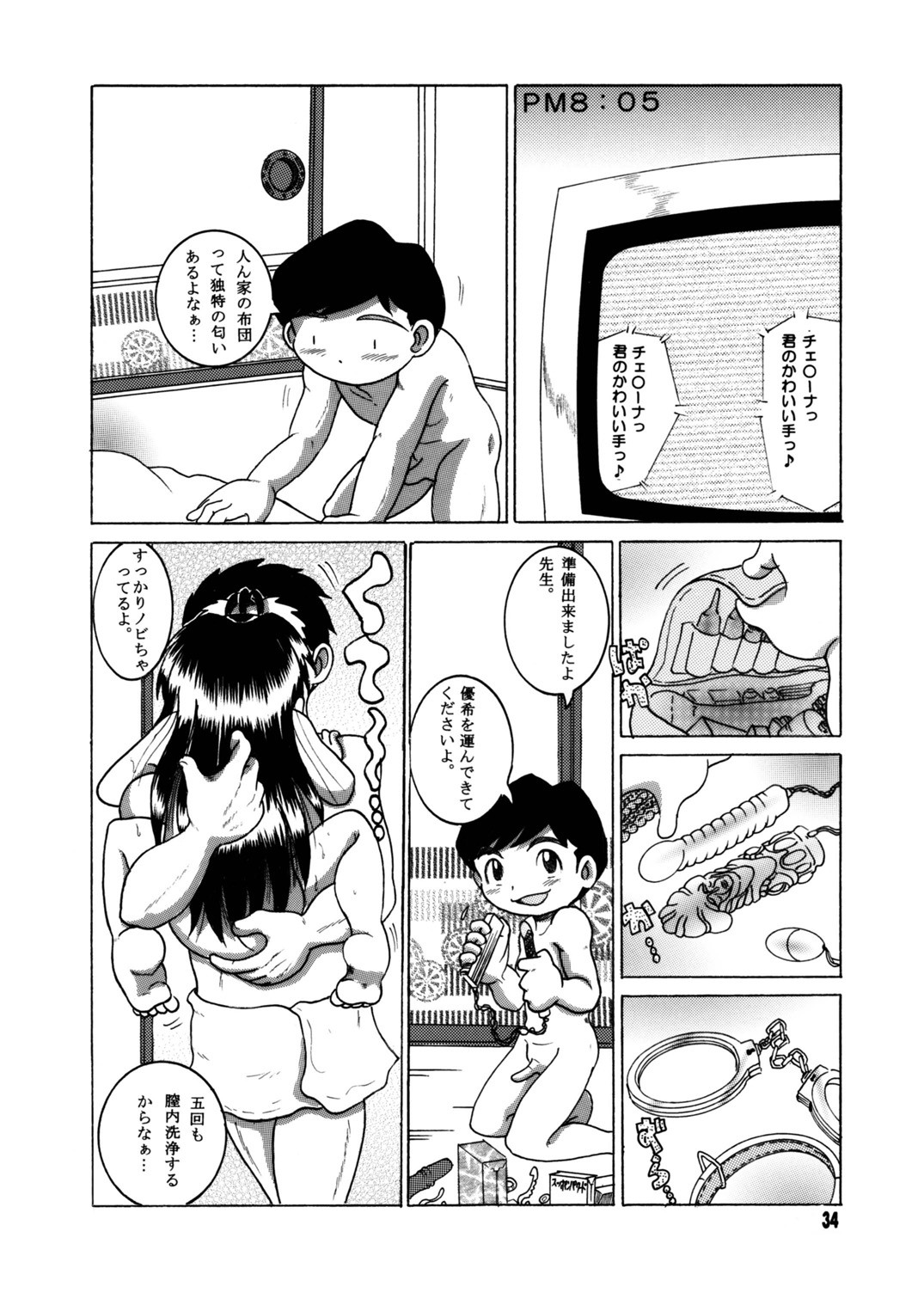 Page 35