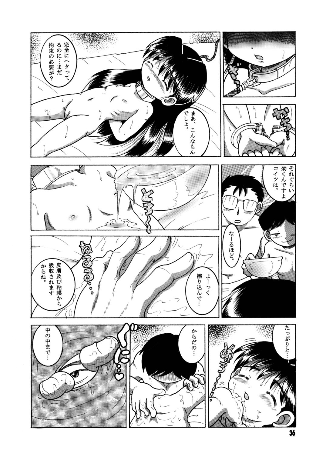 Page 37