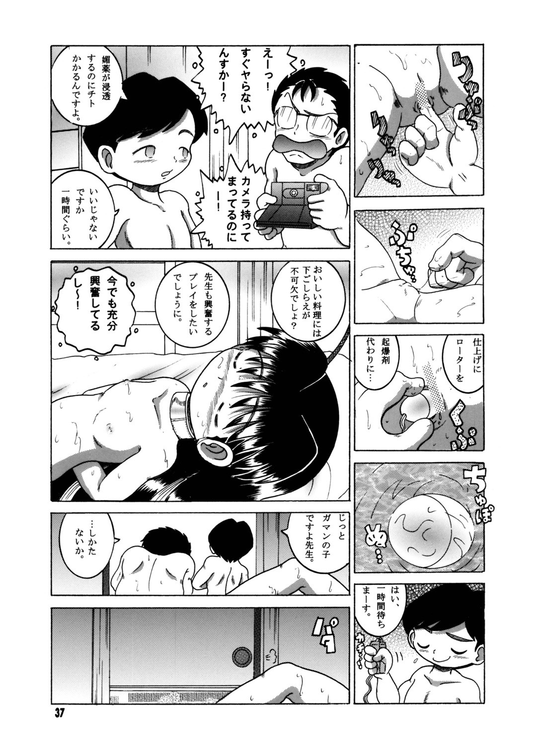 Page 38