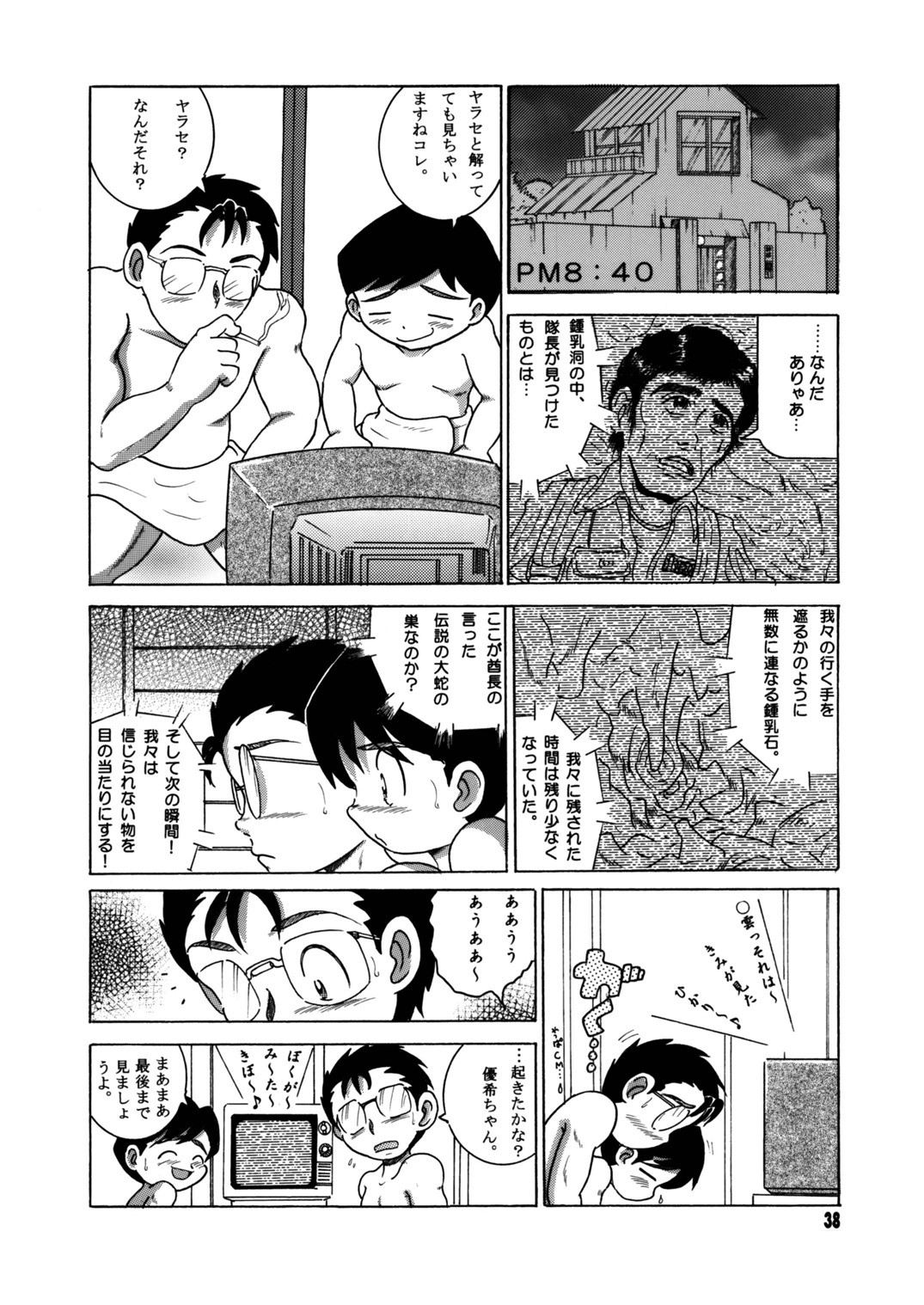 Page 39