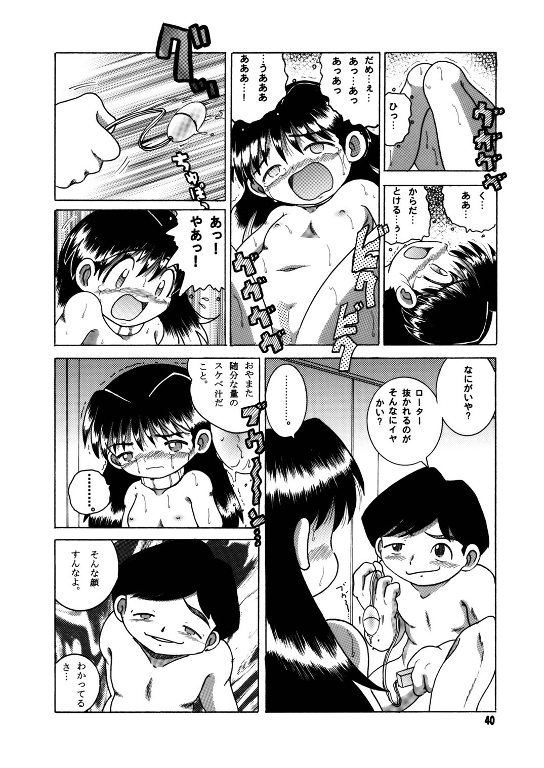 Page 41