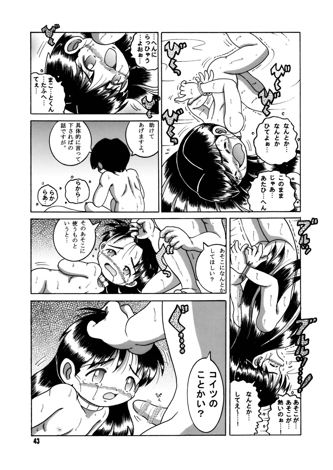 Page 44