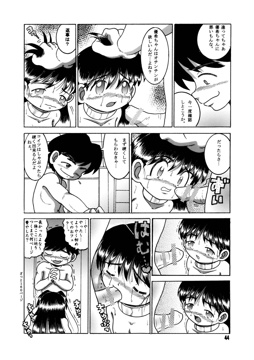 Page 45