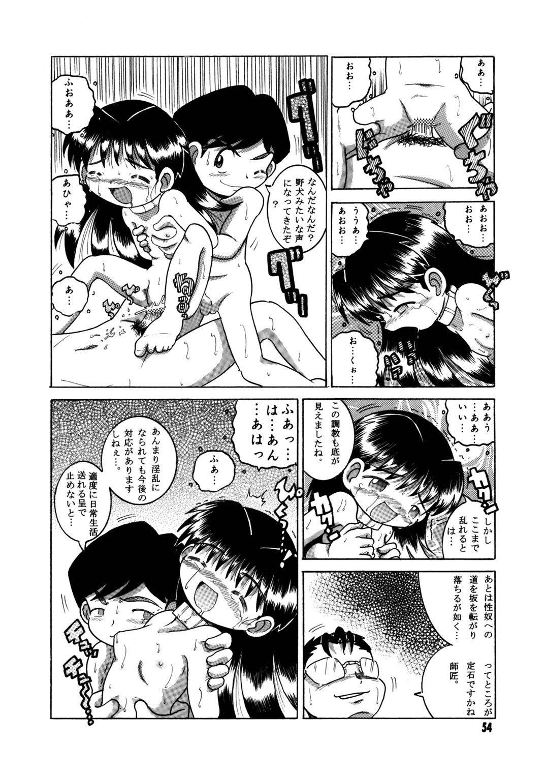 Page 55
