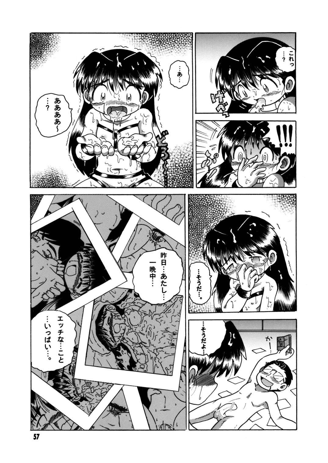 Page 58