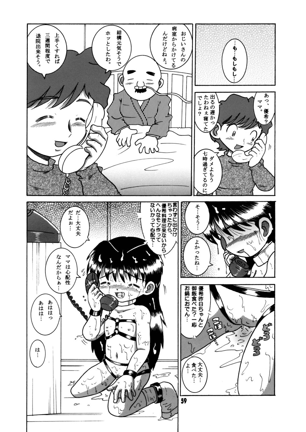 Page 60