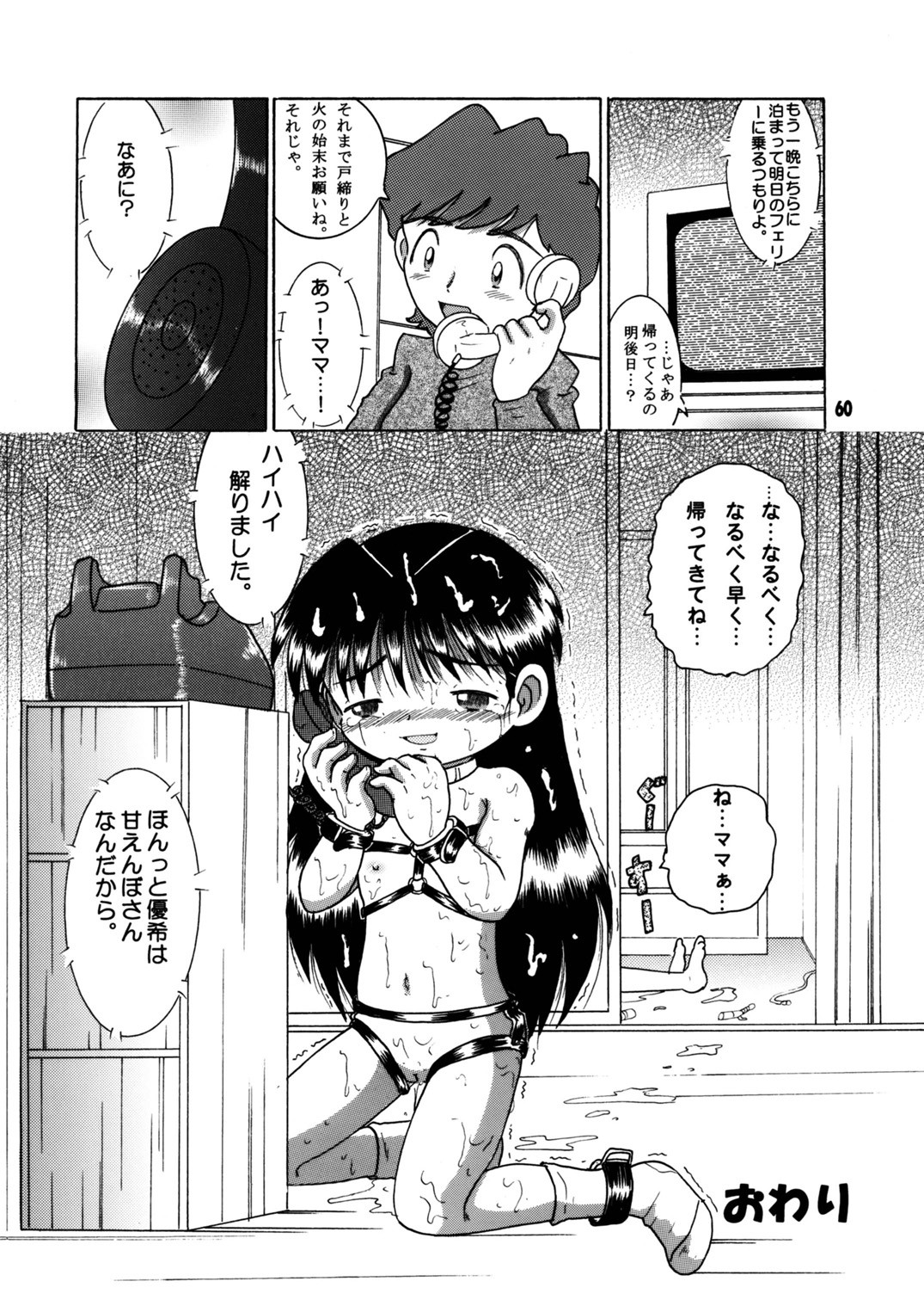 Page 61