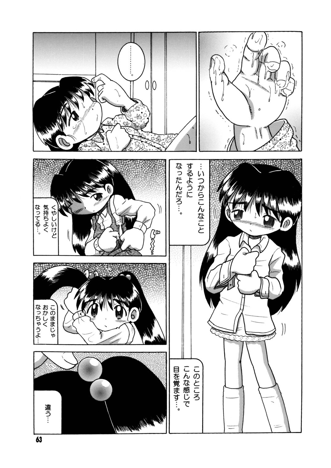 Page 64