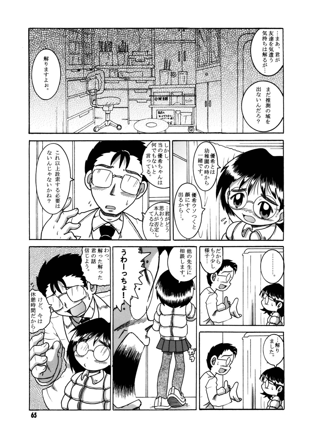 Page 66