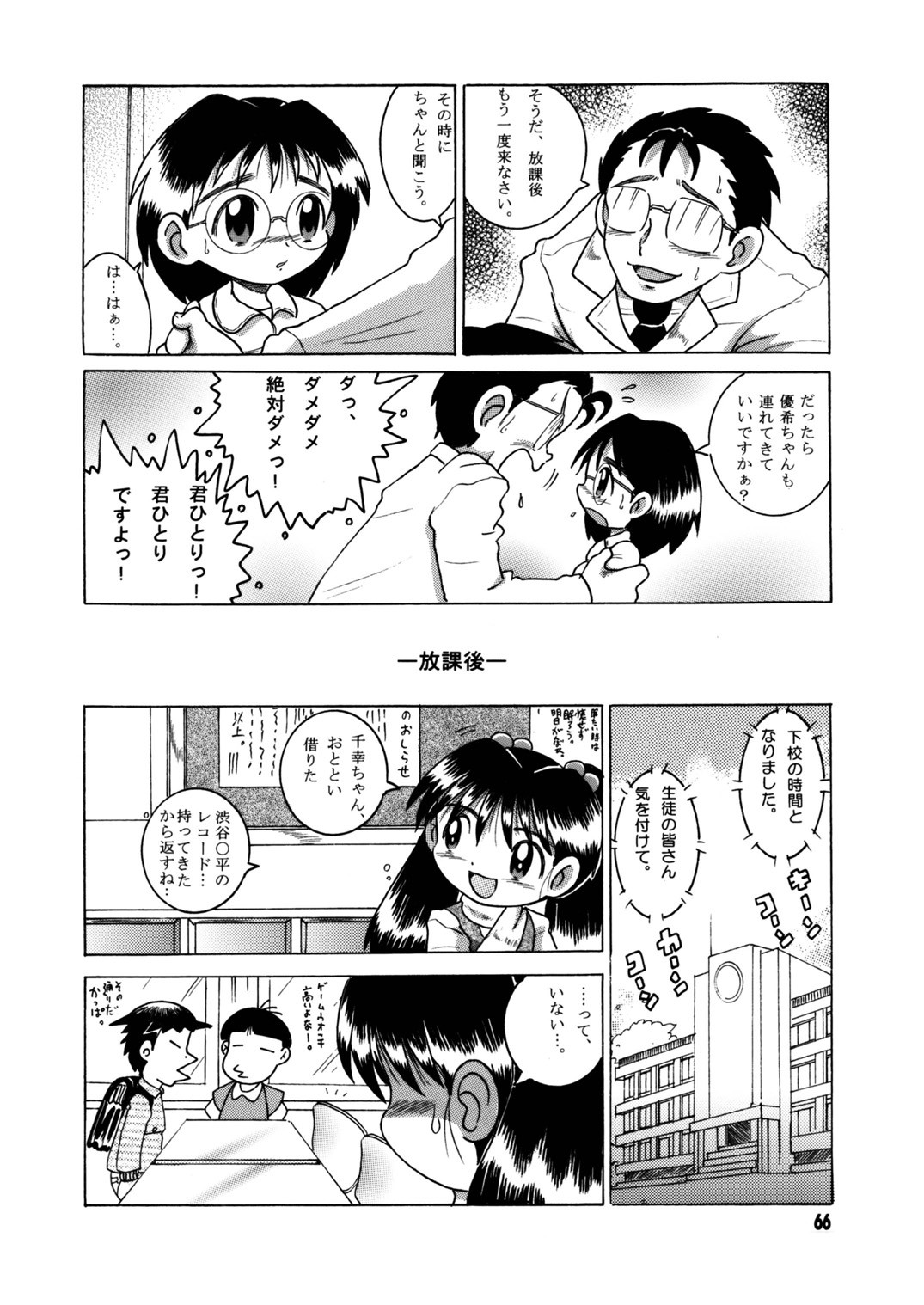 Page 67