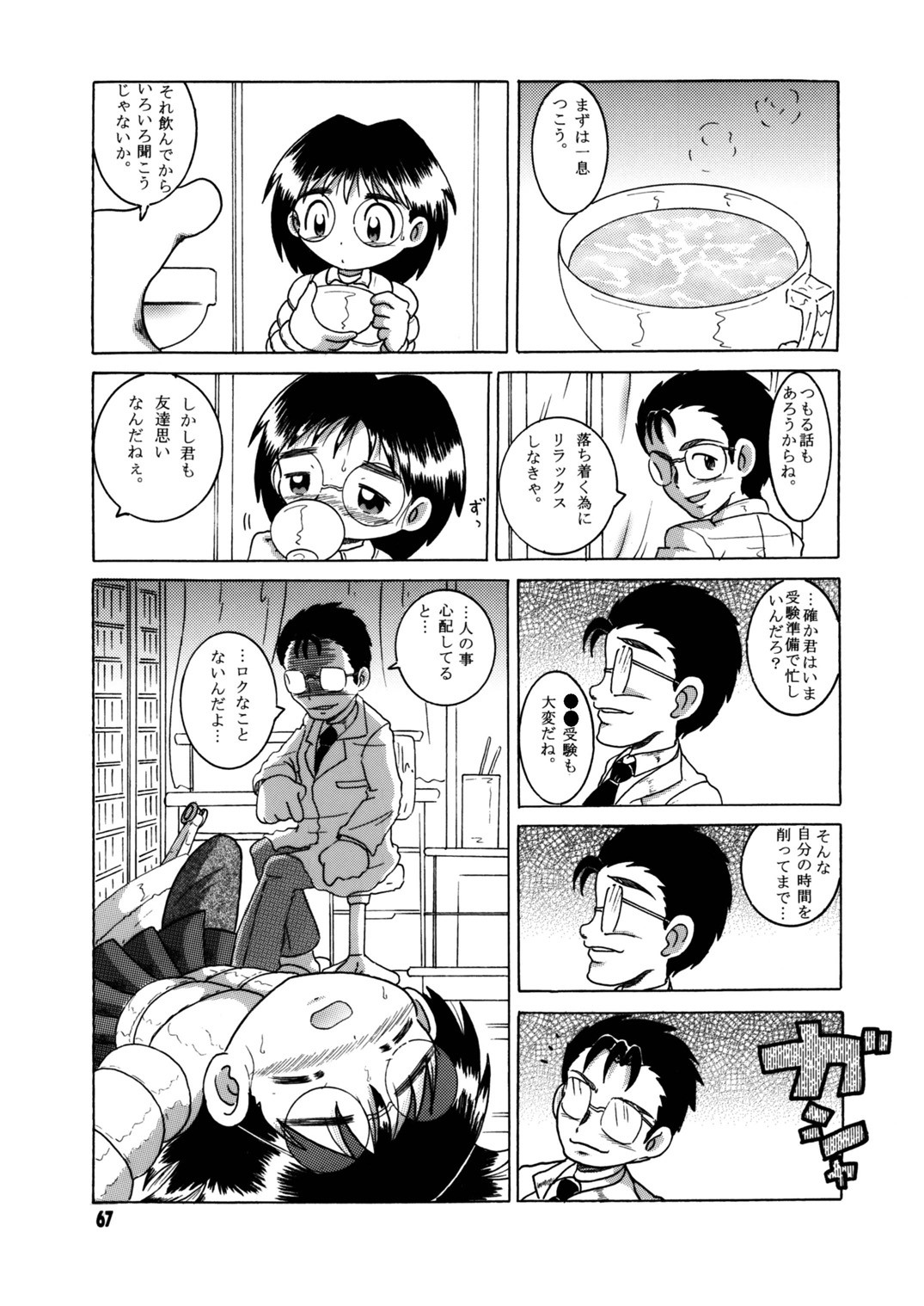 Page 68