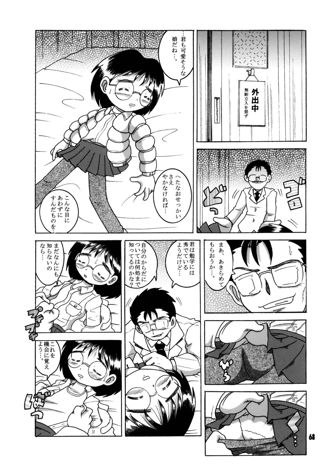 Page 69