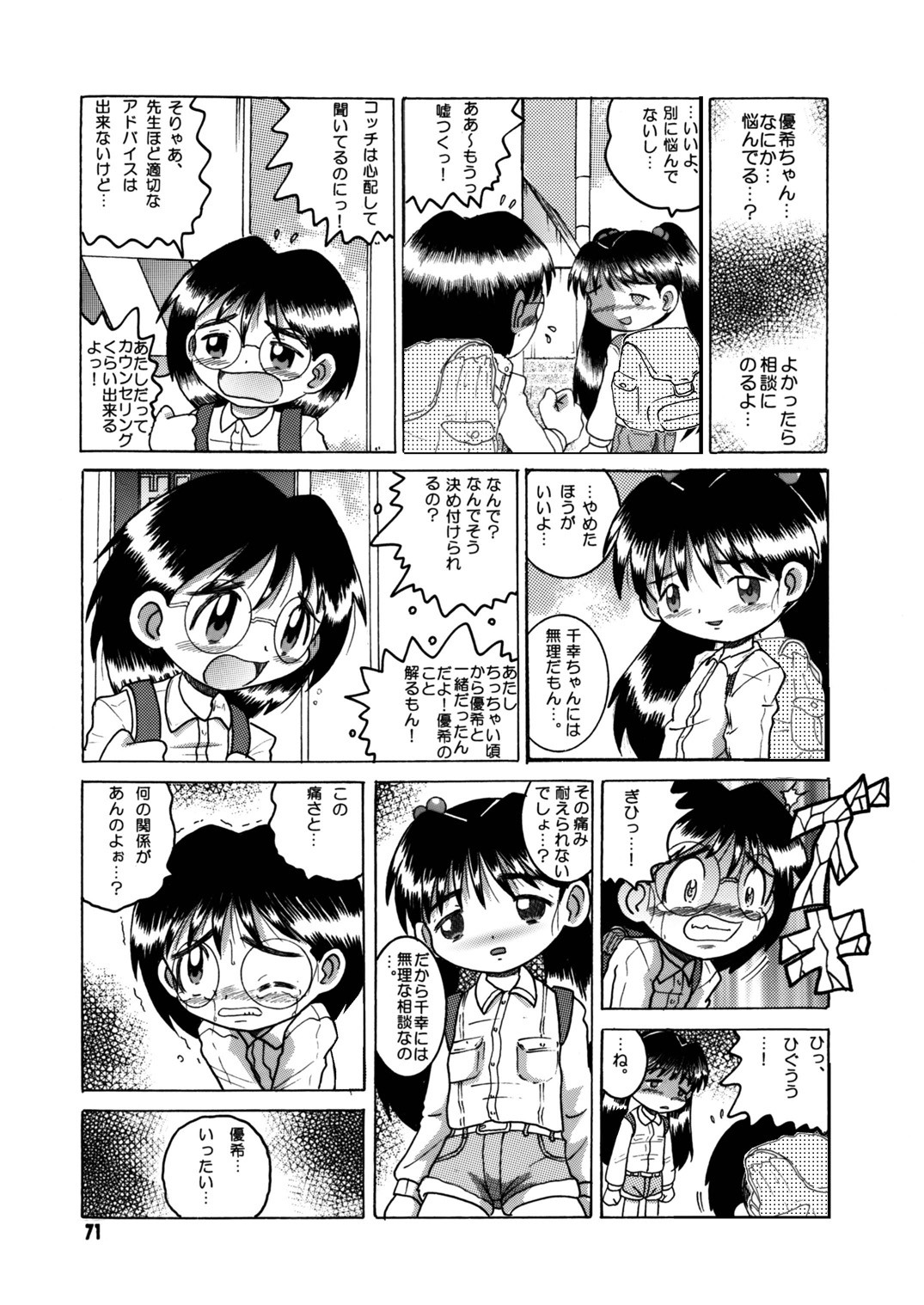 Page 72