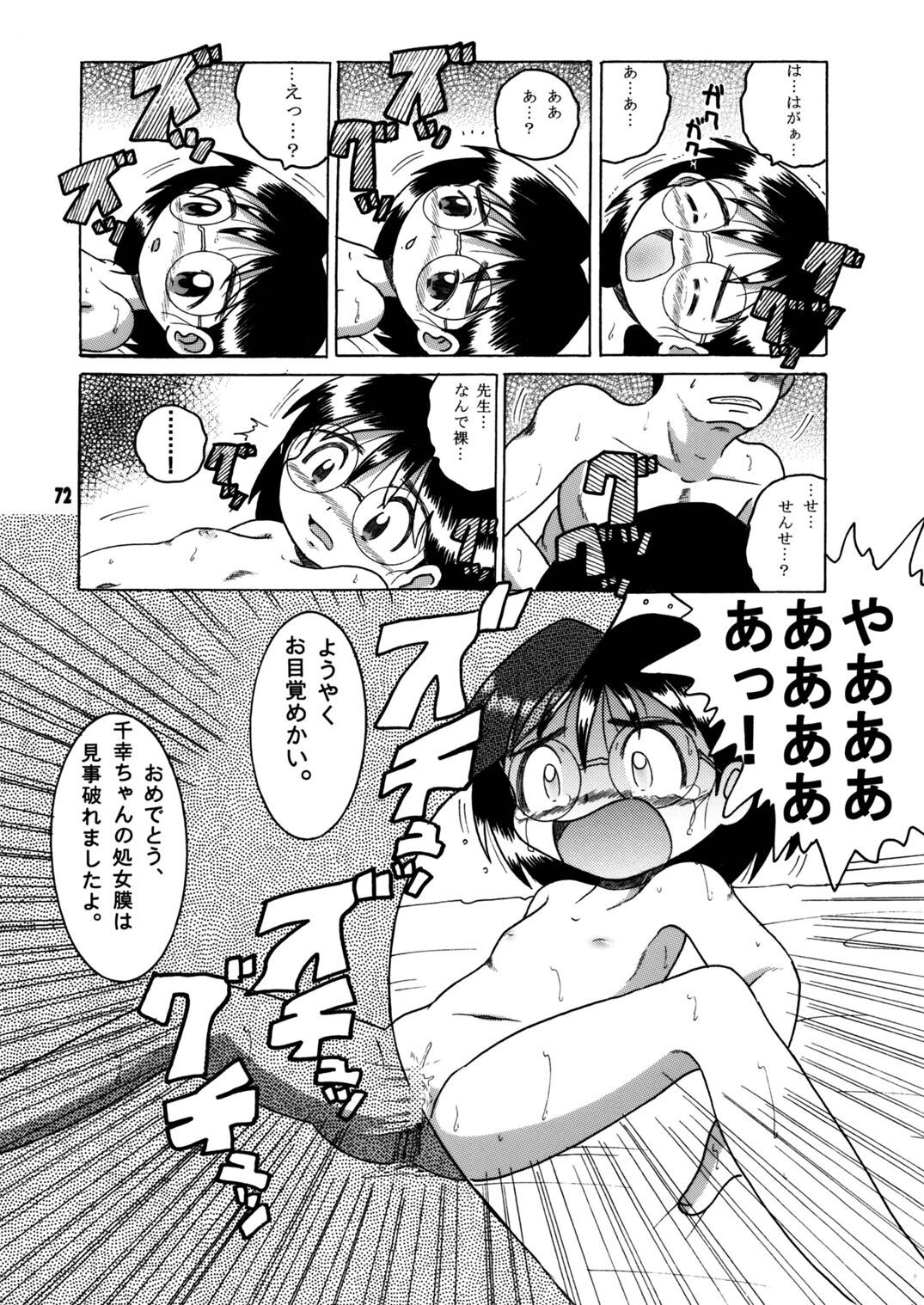Page 73
