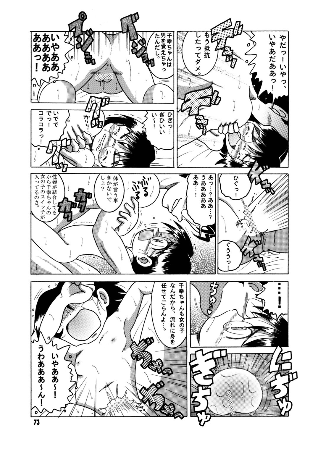 Page 74