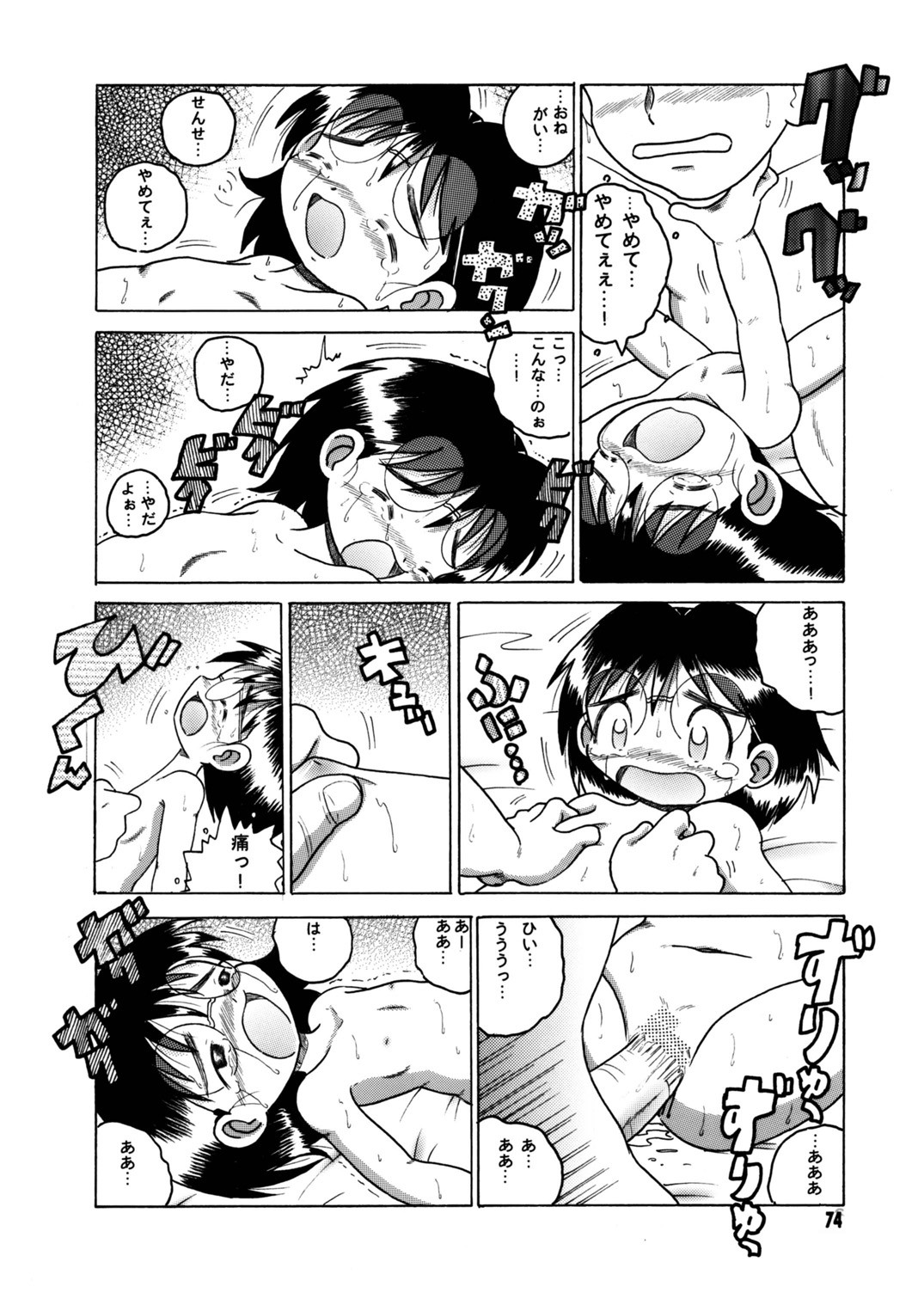 Page 75