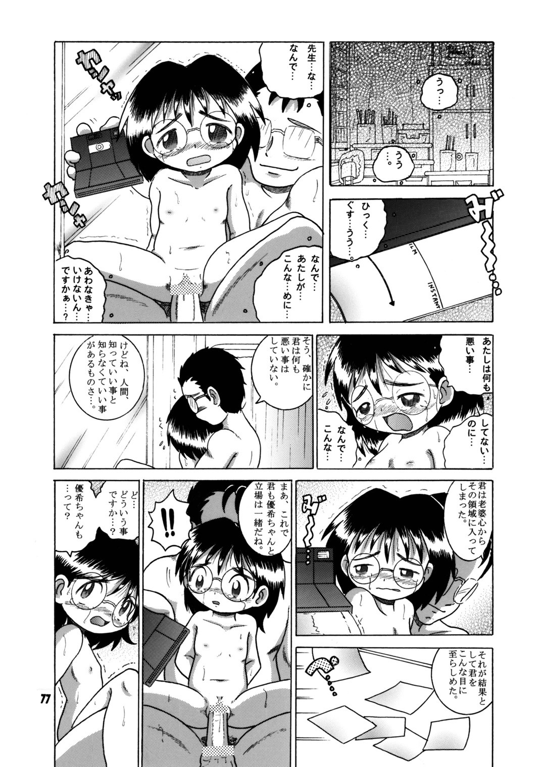 Page 78