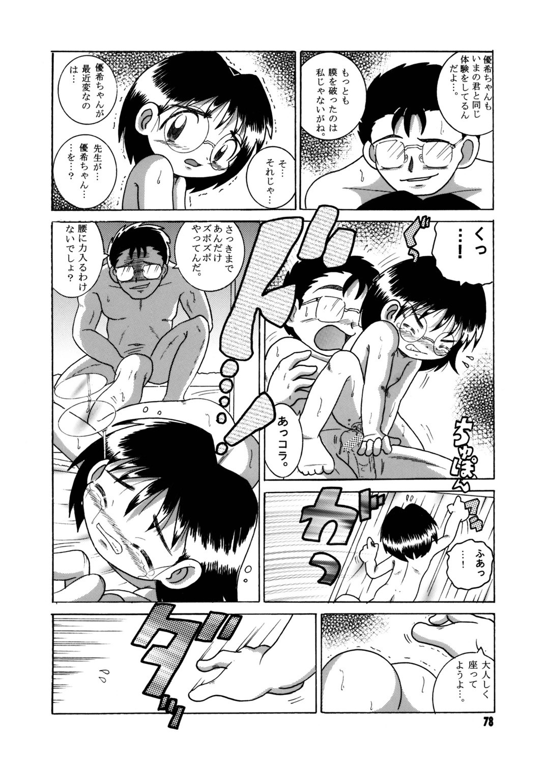 Page 79