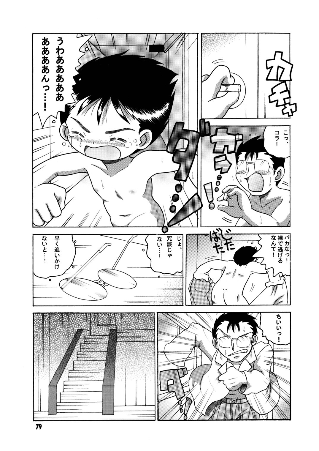Page 80