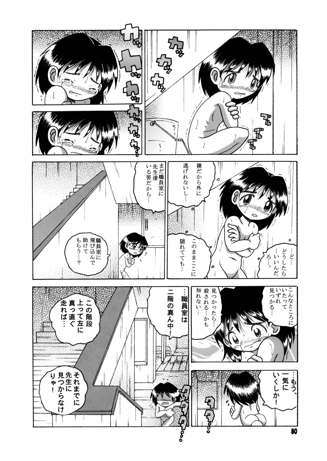 Page 81