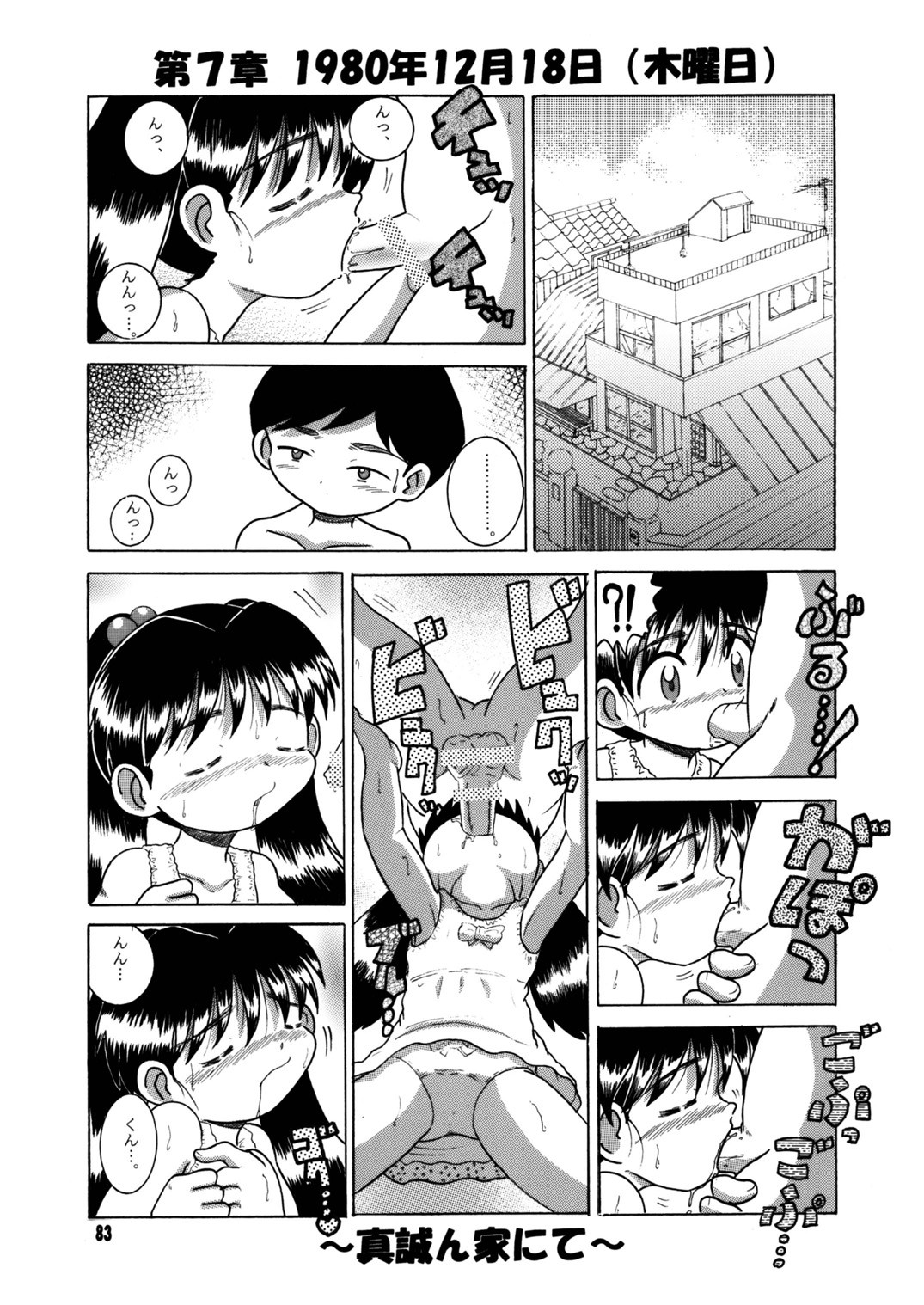 Page 84