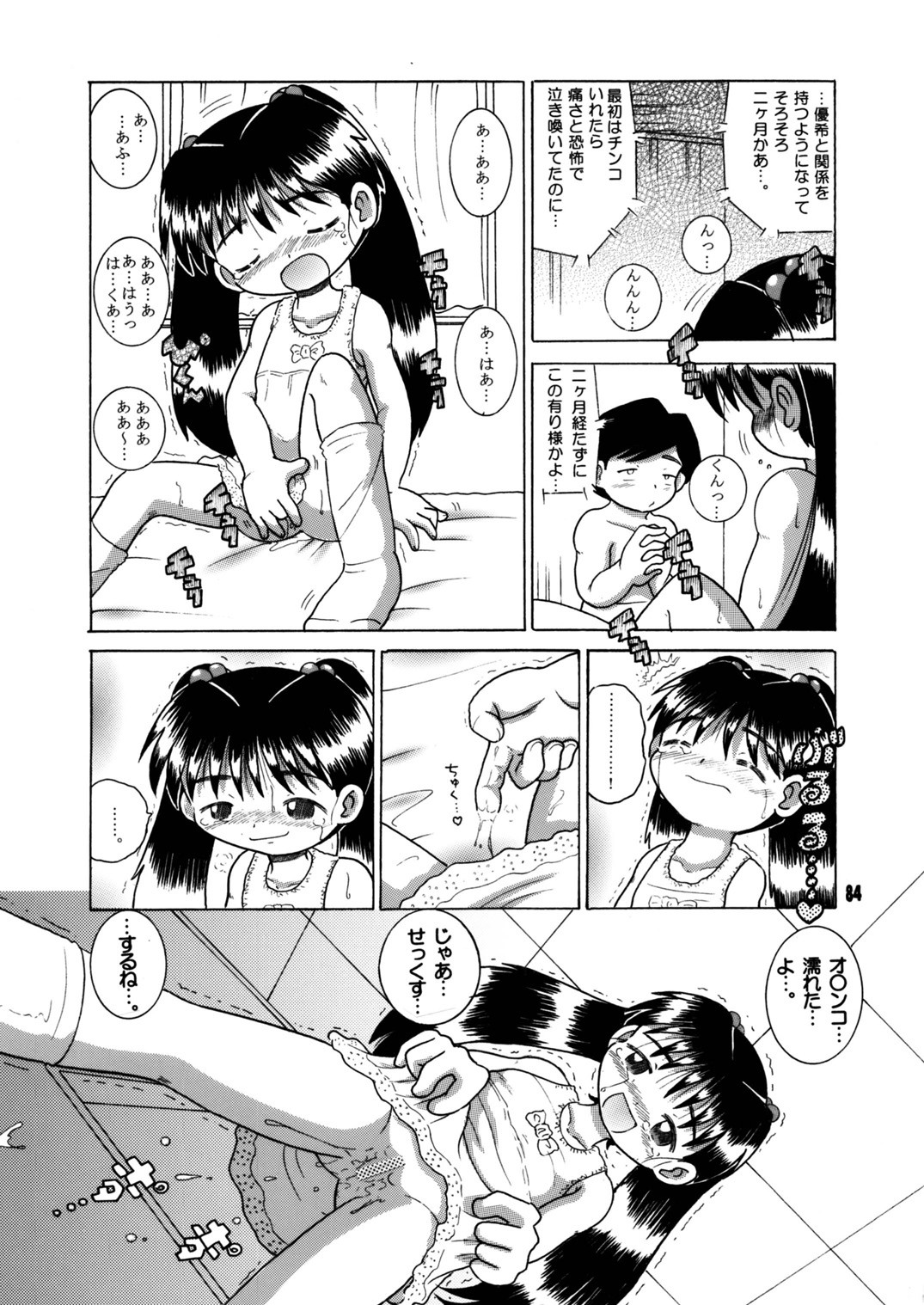 Page 85