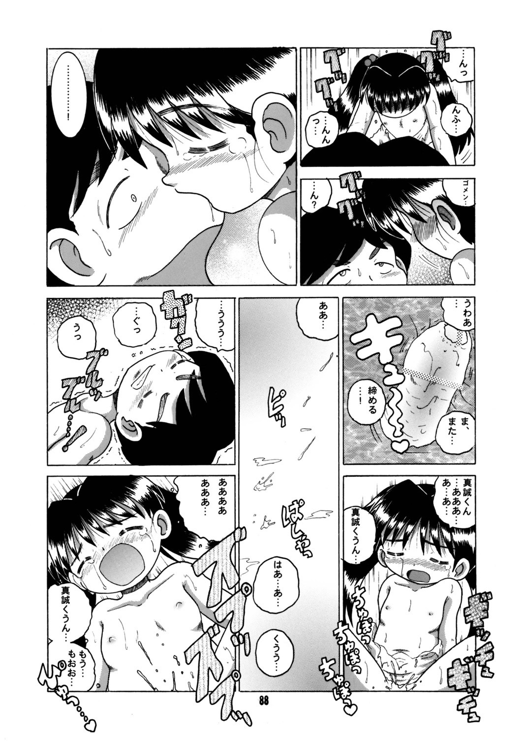 Page 89