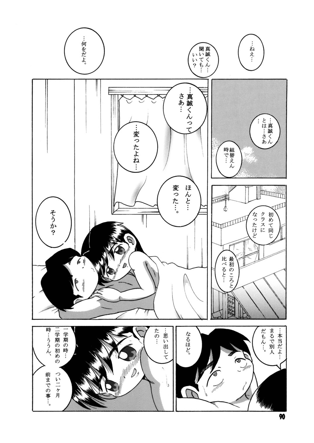 Page 91
