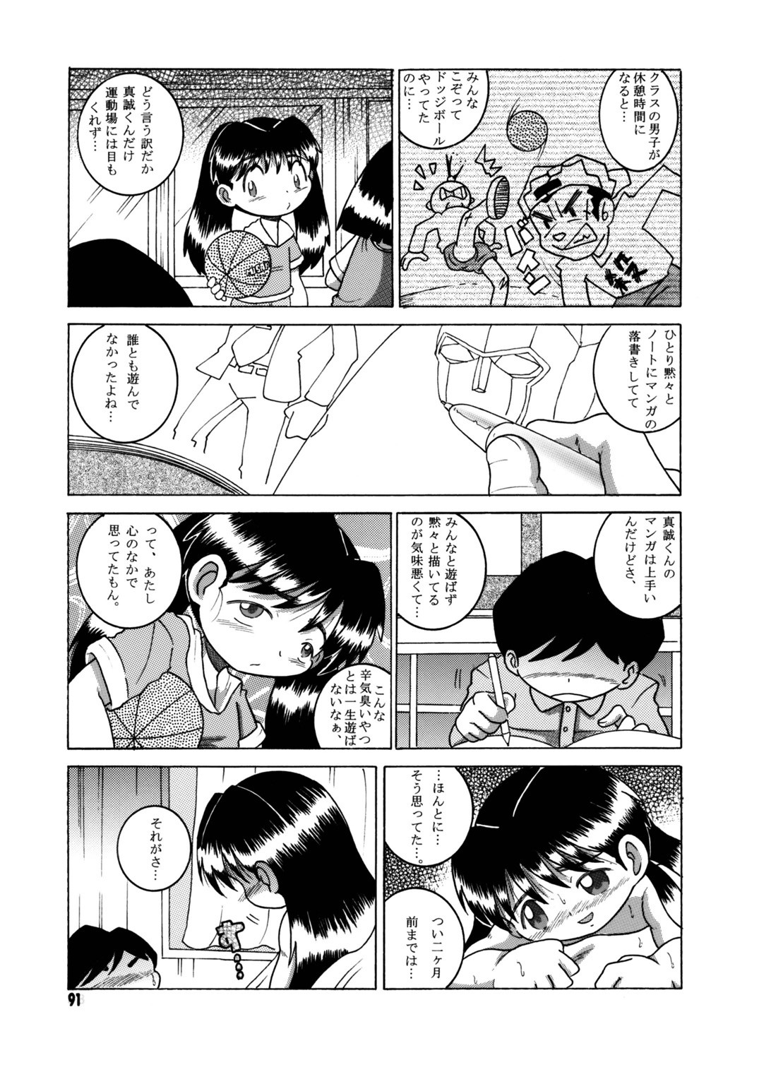 Page 92