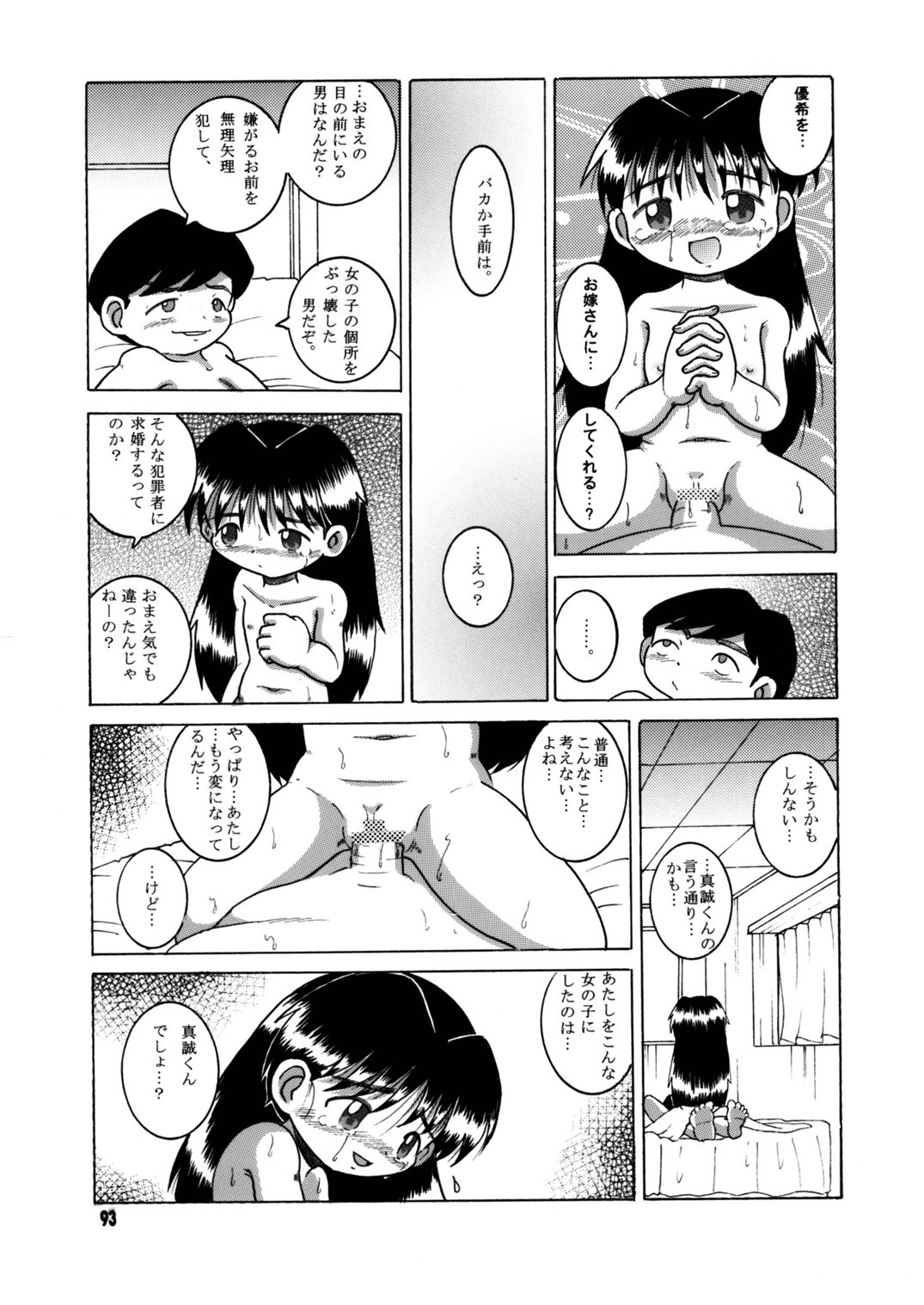 Page 94
