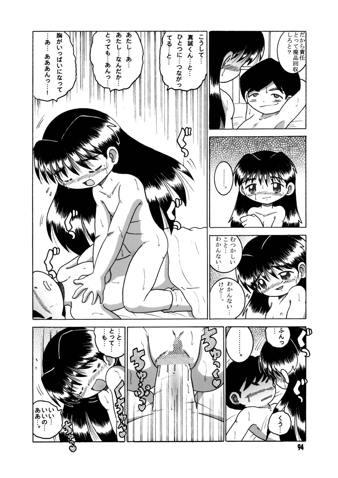 Page 95