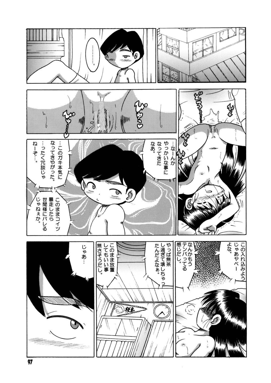 Page 98