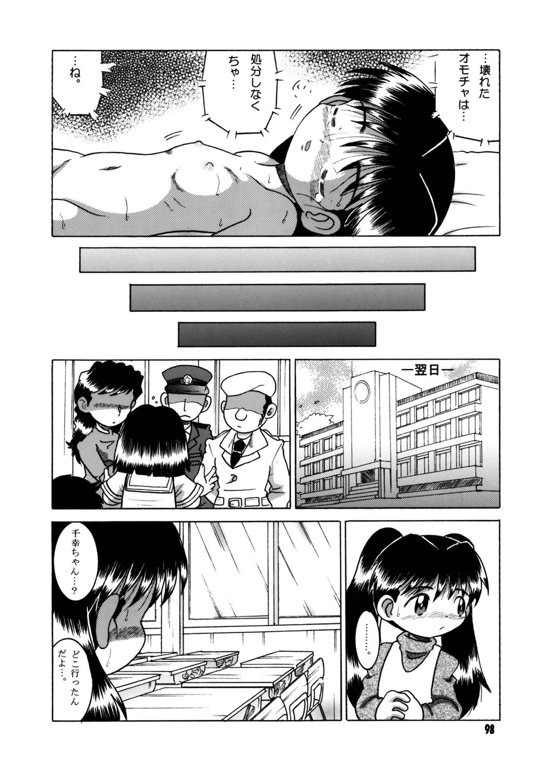 Page 99